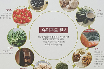 (老)장수체험